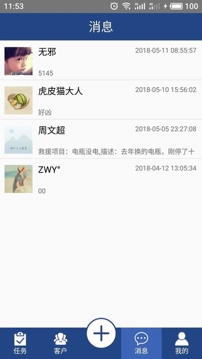 风光智汇宝