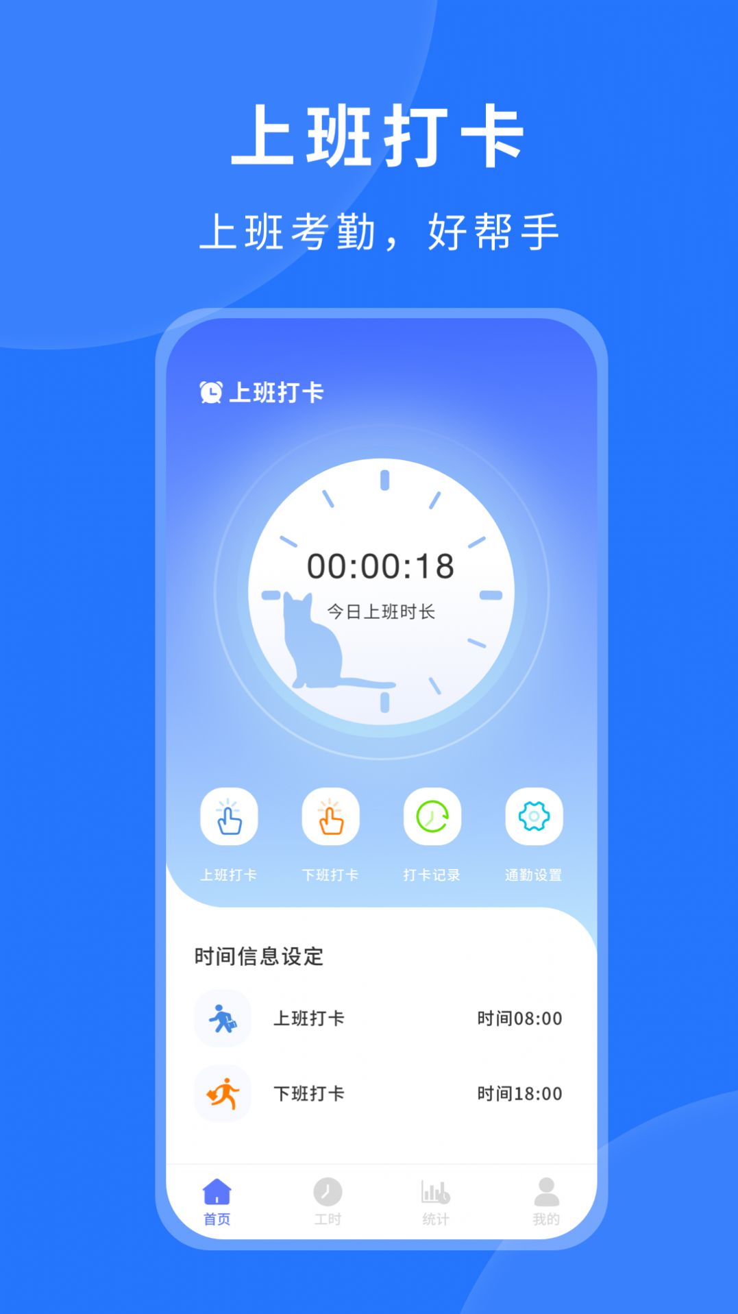 每日工作打卡水印相机