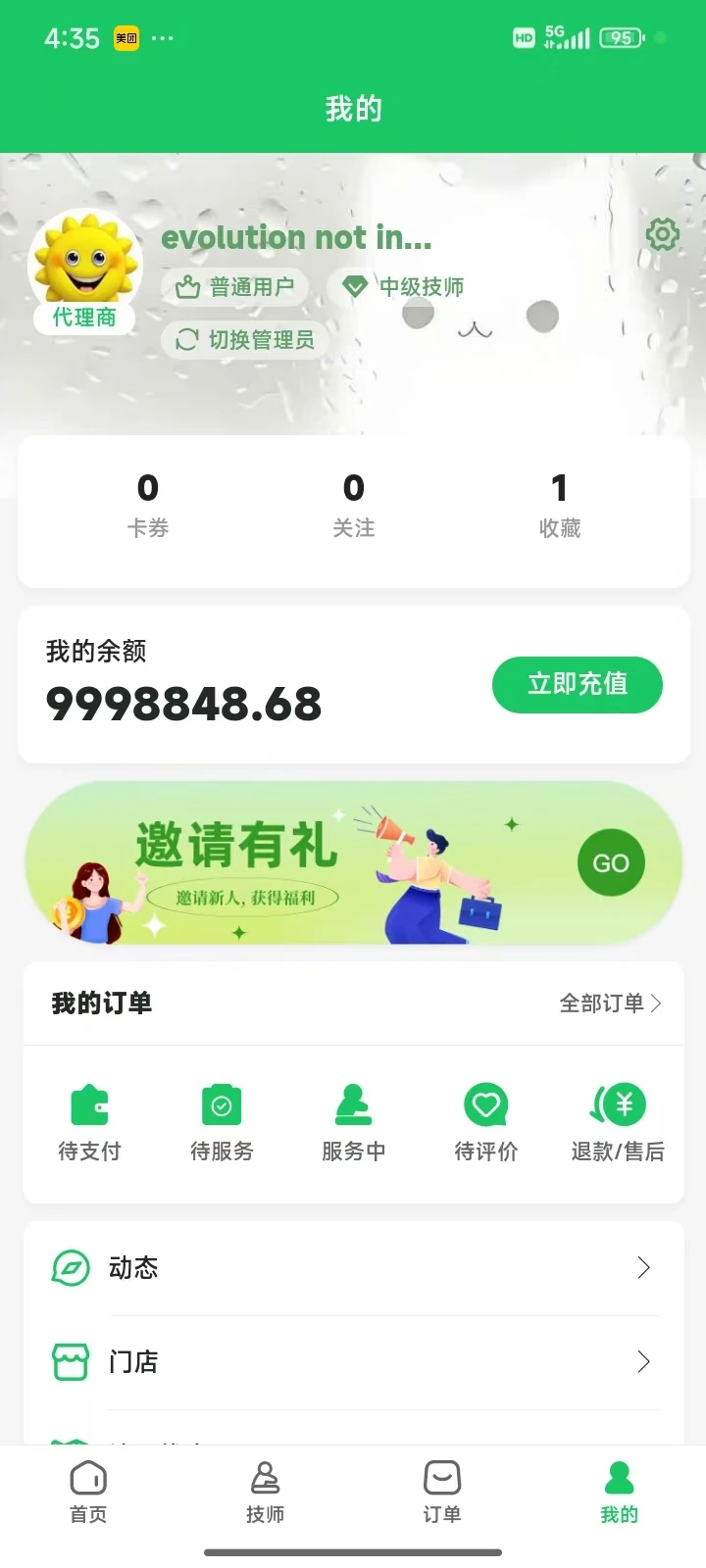 魔力上门