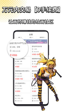 萌巨(二次元画师) v2.6.9 安卓版