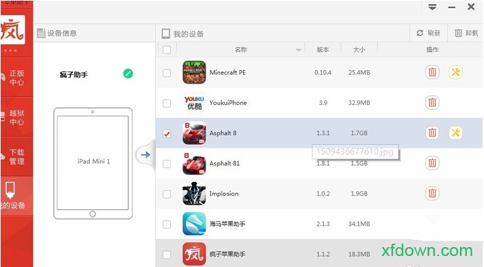 疯子游戏 疯子游戏