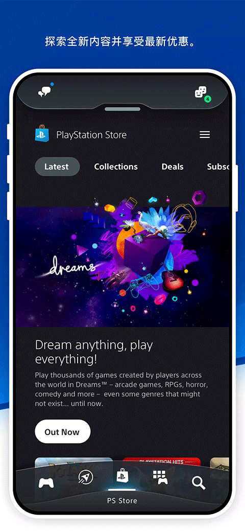 ps app最新版(playstation)