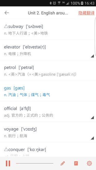 单词课堂手机版