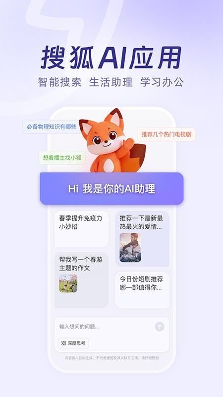 小狐