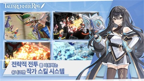 테일즈런너 RPG安装器