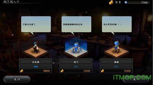 命运之谜3