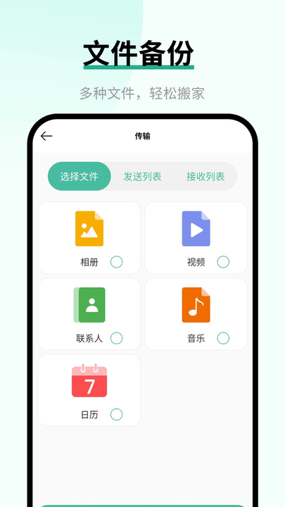Contacts transfer – easy sync