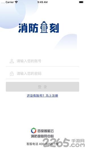 消防一刻