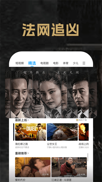 pp视频ios客户端(原pptv聚力视频)