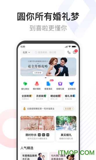 到喜啦极速版 到喜啦极速版