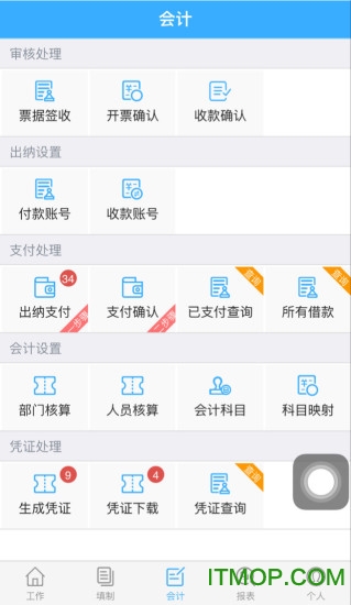 财物无忧