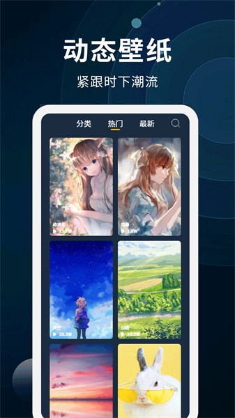 动态壁纸制作 动态壁纸制作
