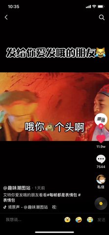 大话表情包