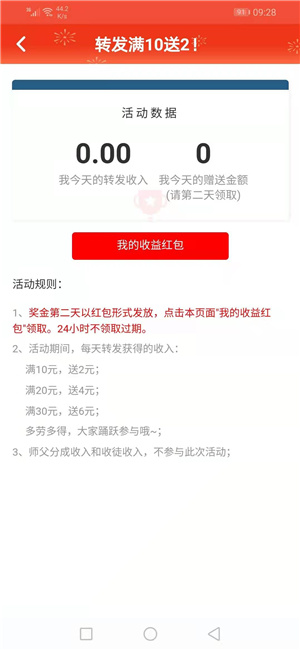 迎春头条