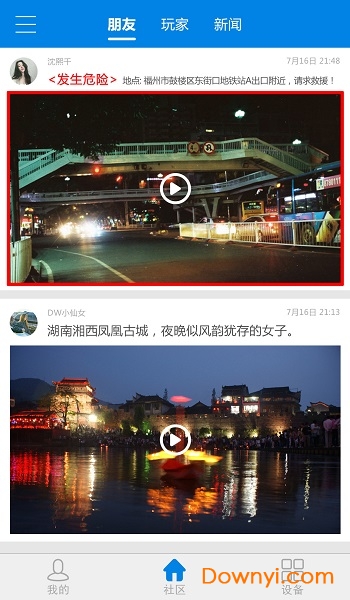 夜行人hero手机版 夜行人hero手机版