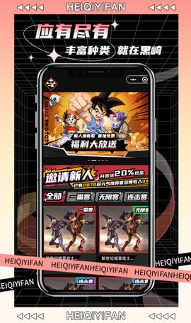 黑崎一番 黑崎一番