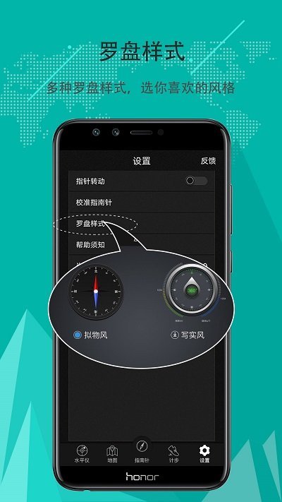豆豆指南针1.3.5旧版本