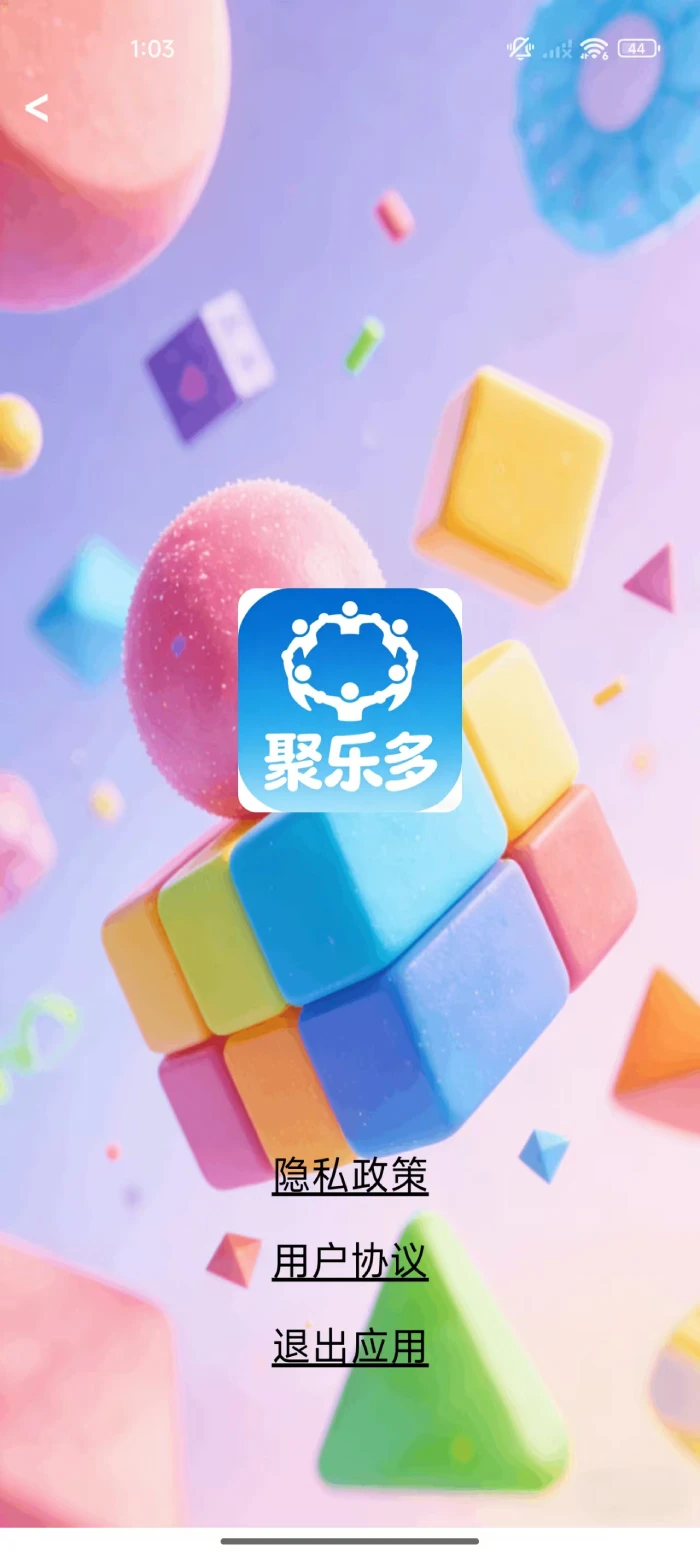 聚乐多 聚乐多