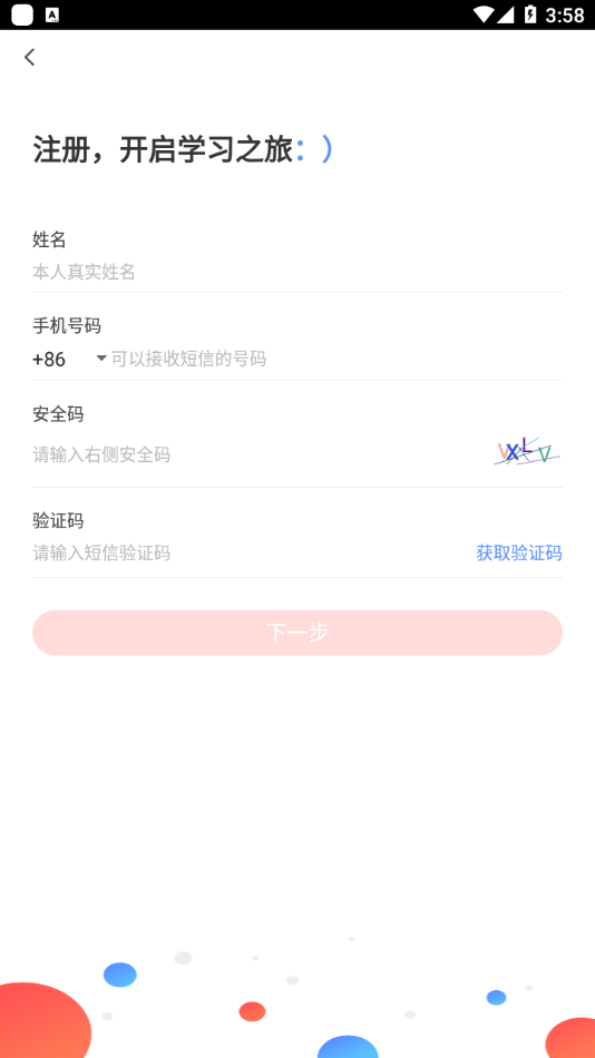 远大E平台