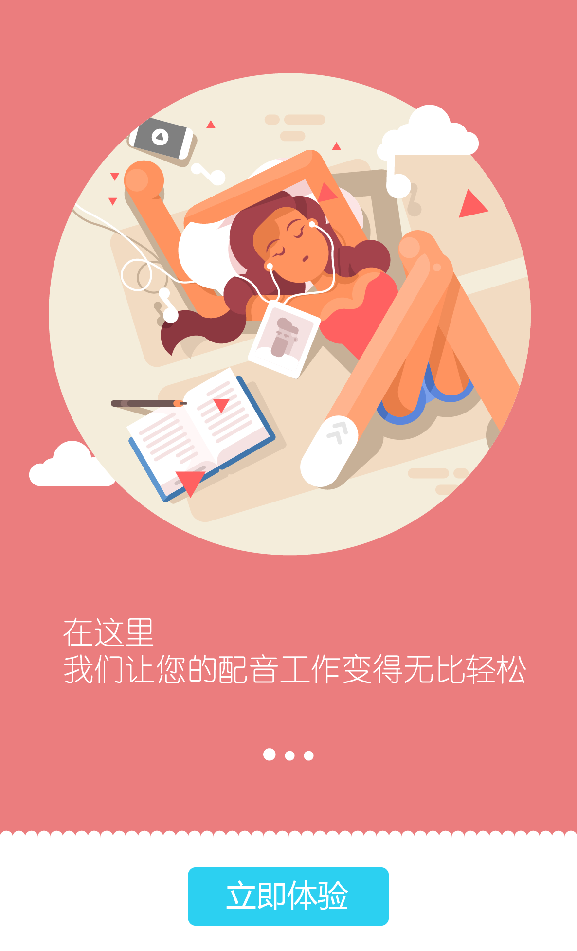 妙了个音