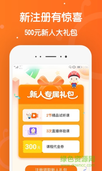 101辅导