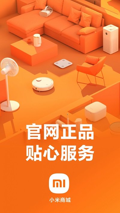 小米商城 小米商城