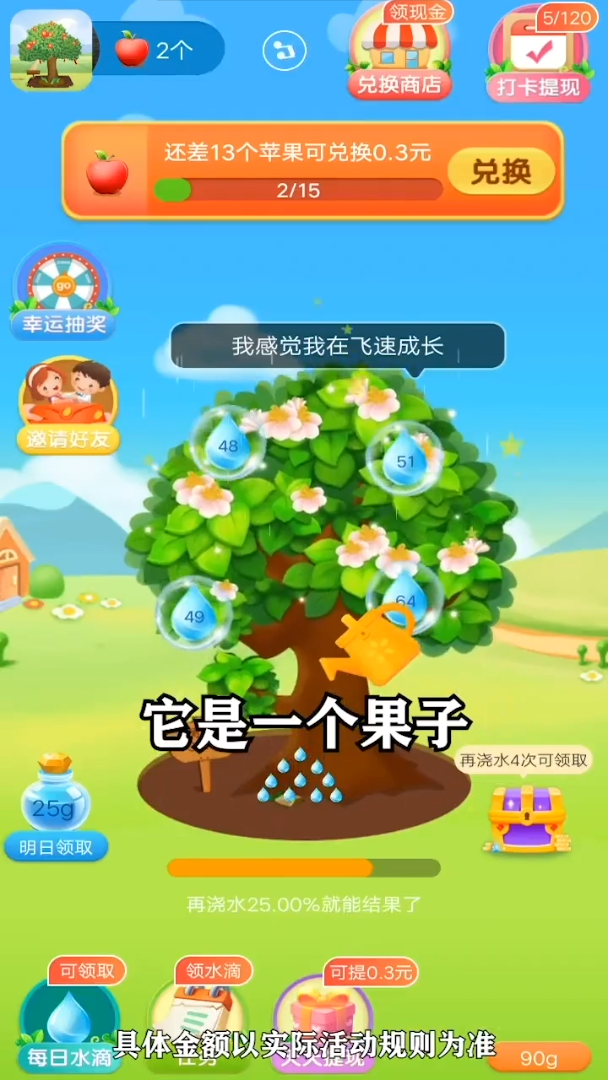 抖抖果园 抖抖果园