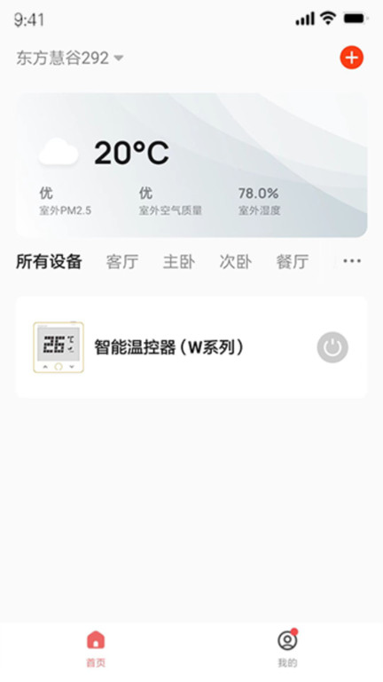 vicare智能家居系统