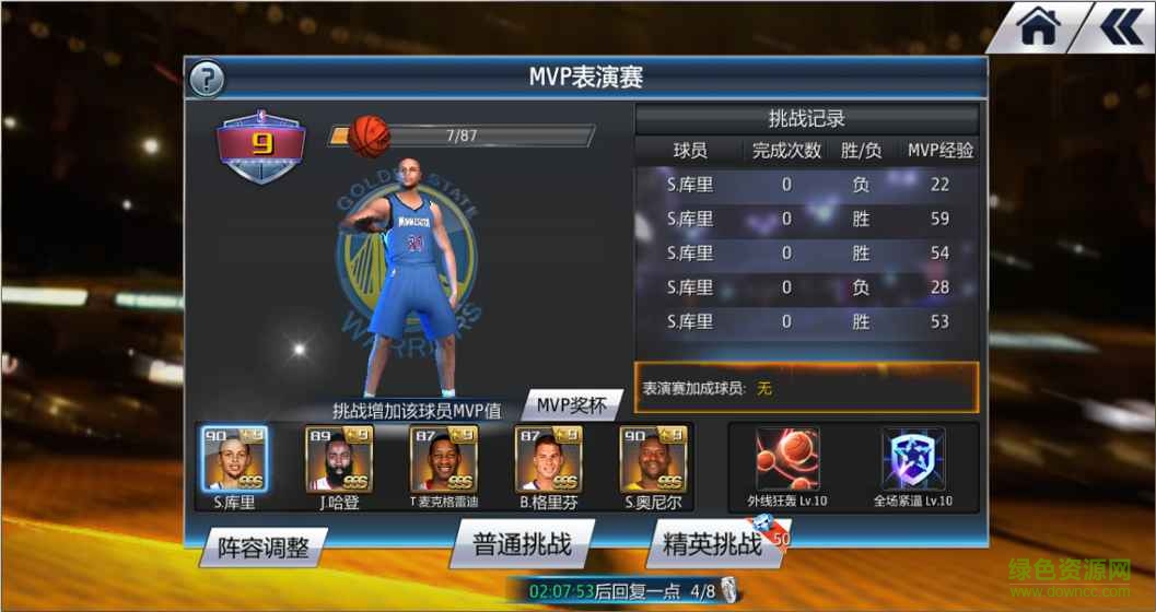 NBA梦之队2加强版内购