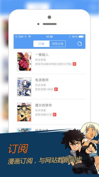 动漫之家ios旧版本