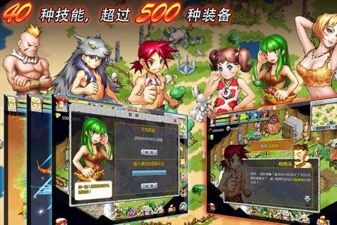 石器时代HD 石器时代HD