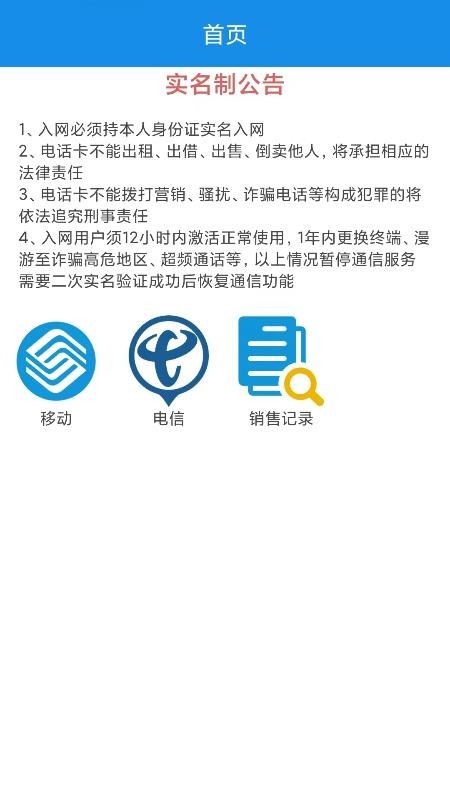 大咖通讯