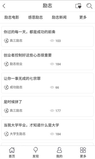 名人名言 名人名言