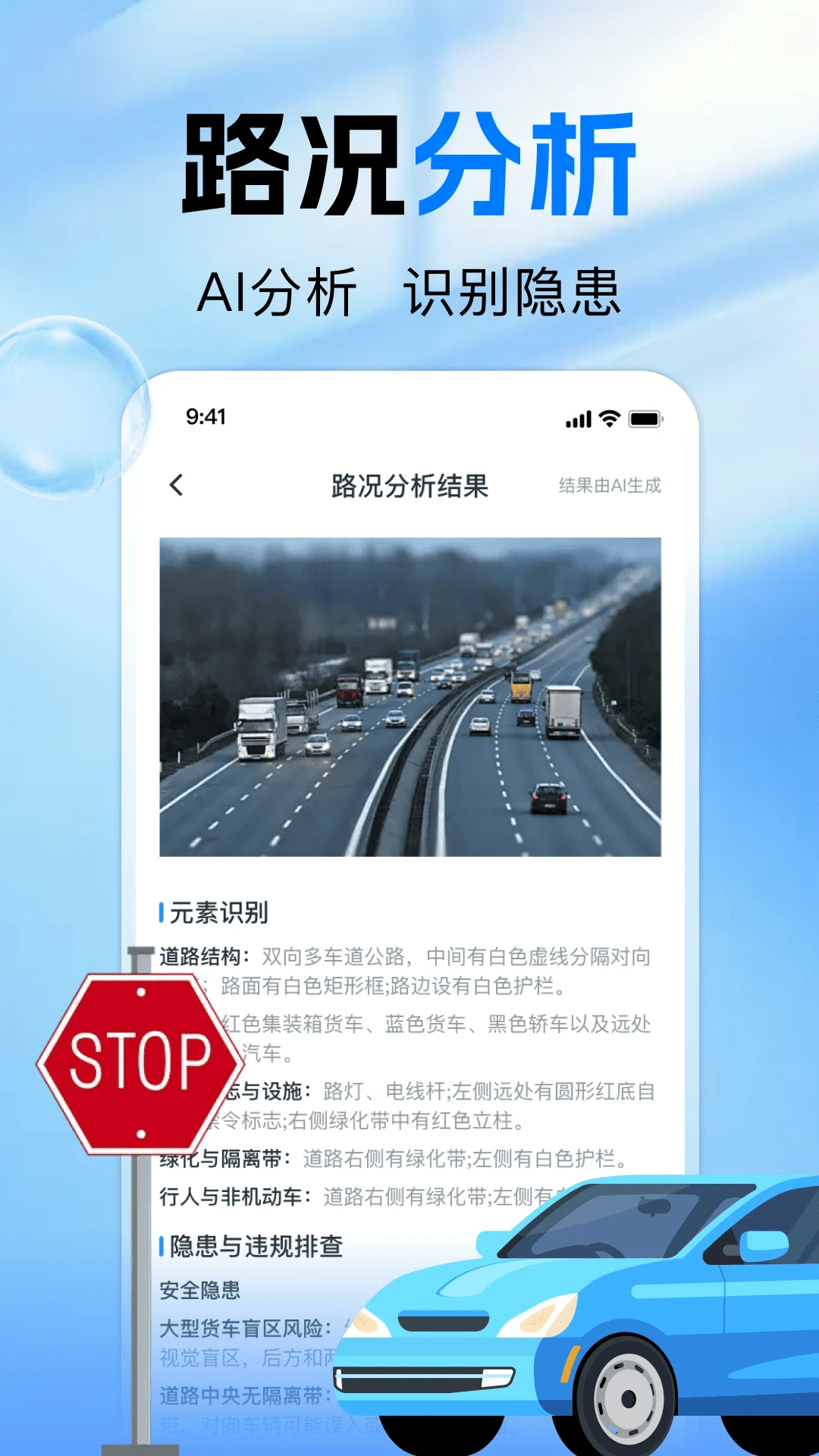交通违章拍照识别