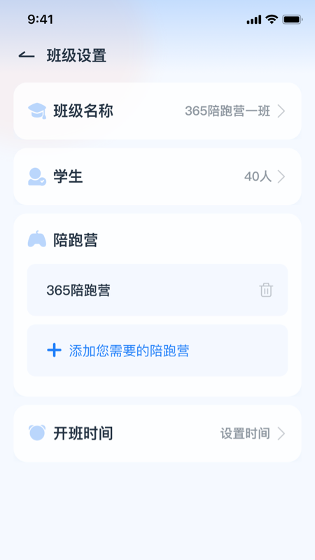 剑津教育教师端