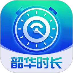 韶华时长管家