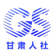 甘肃人社认证
