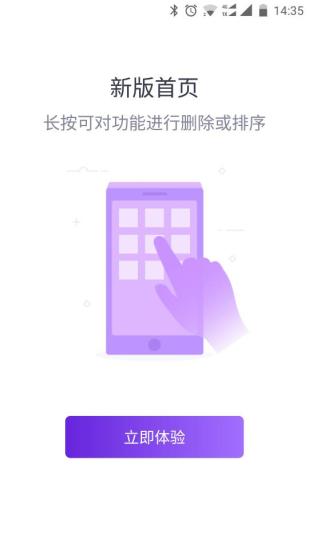 手机管车