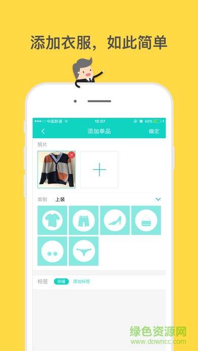 穿衣搭配 穿衣搭配