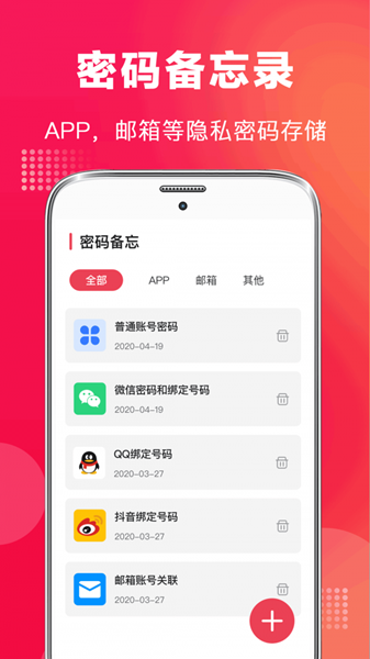 全能录音机 全能录音机