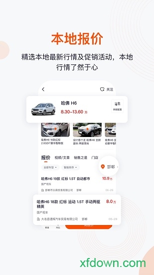 一鹿有车 一鹿有车