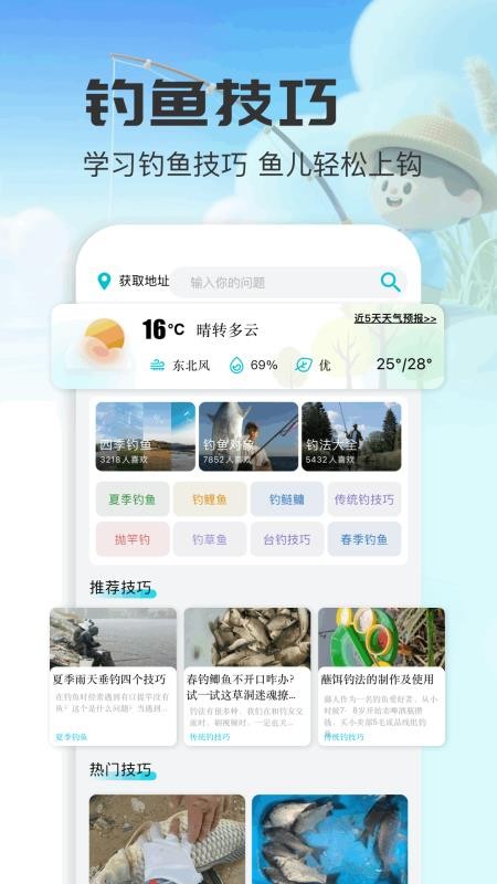 蓝河工具箱
