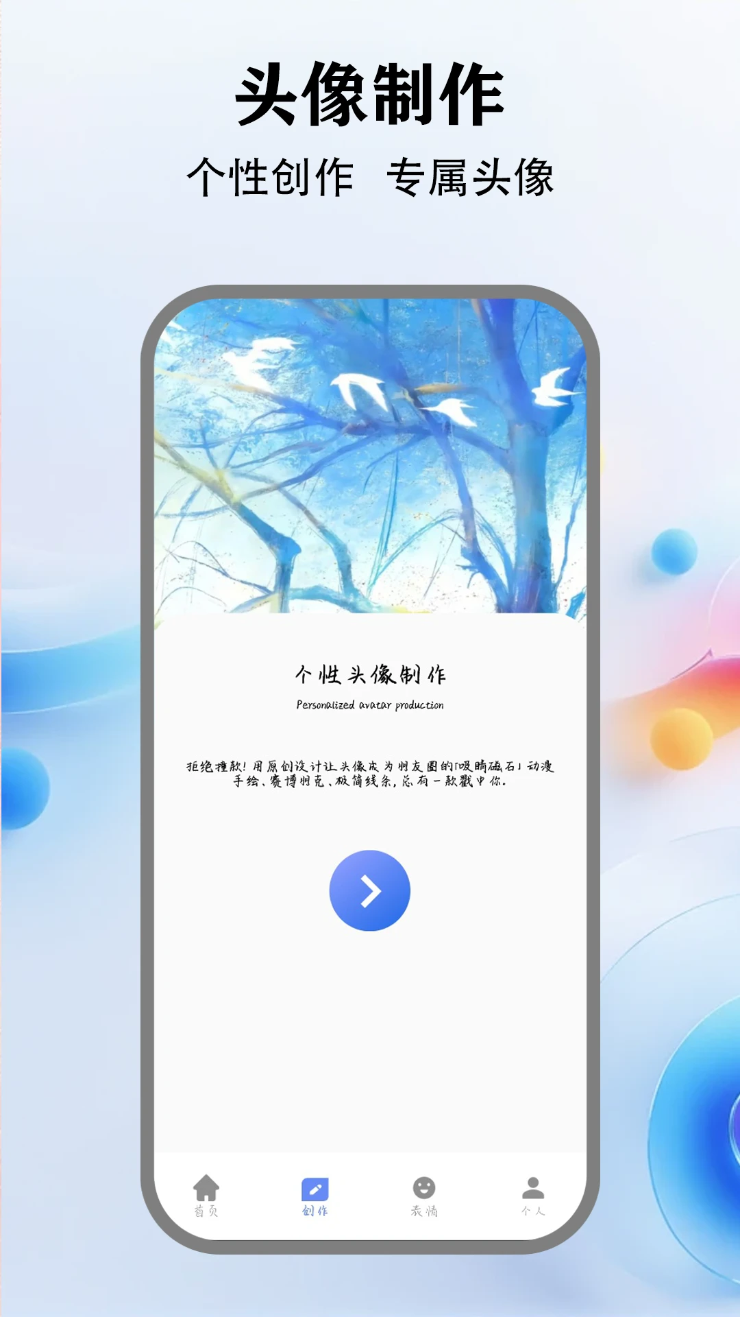 来福贴贴