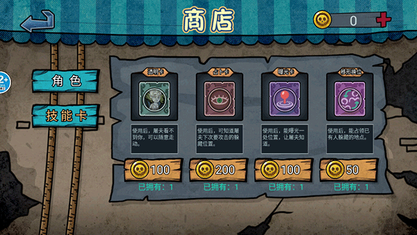 变身道具躲猫猫 最新版v1.0