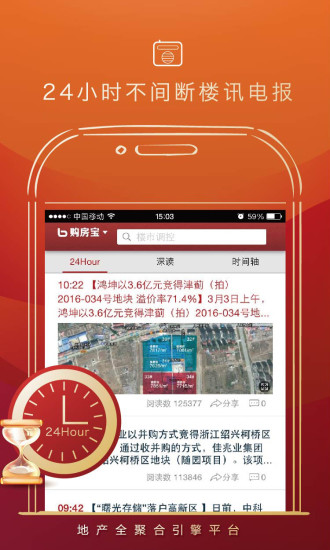 购房宝