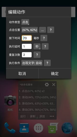 自动精灵测试版(自动化脚本软件) v2.28.3 安卓版