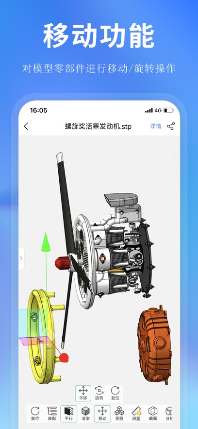 思联三维看图