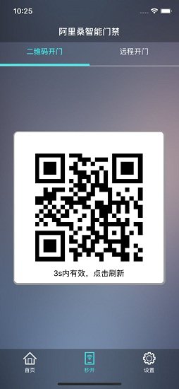阿里桑门禁