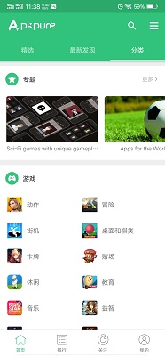 APKpure 官网正版下载
