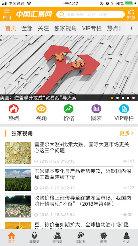中国汇易网